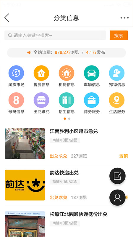 启众网截图(2)