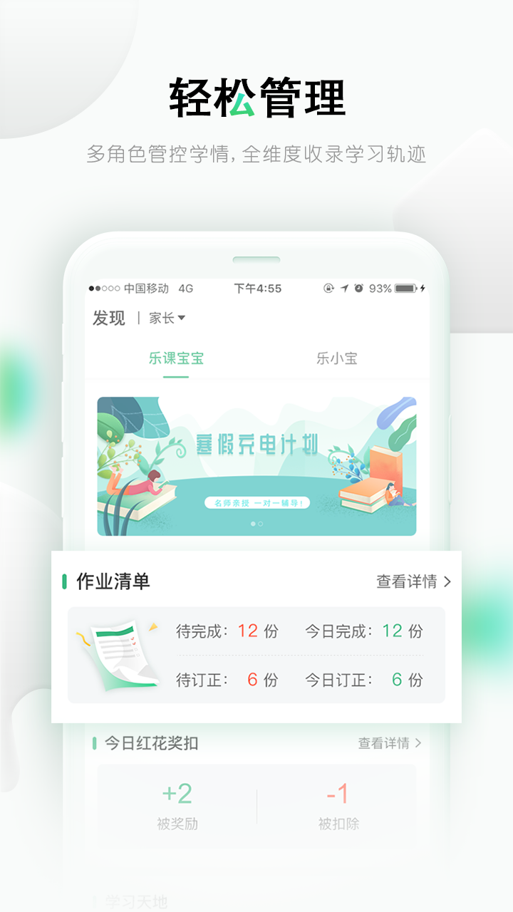 乐桃截图(4)