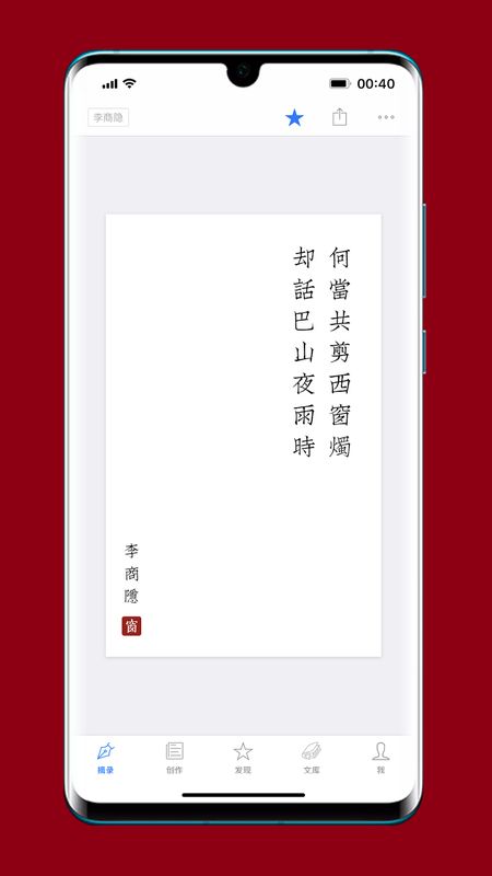 西窗烛截图(1)