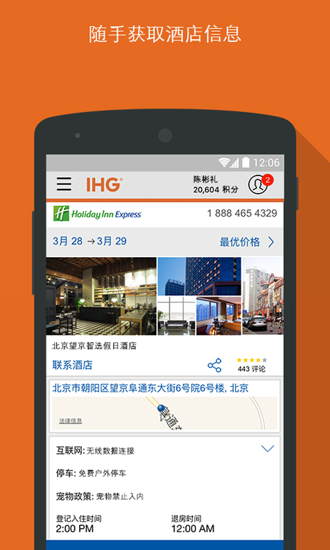 IHG_图片1