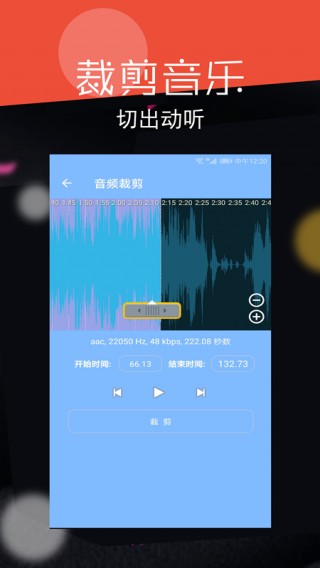 音频剪辑音乐剪辑_图片2