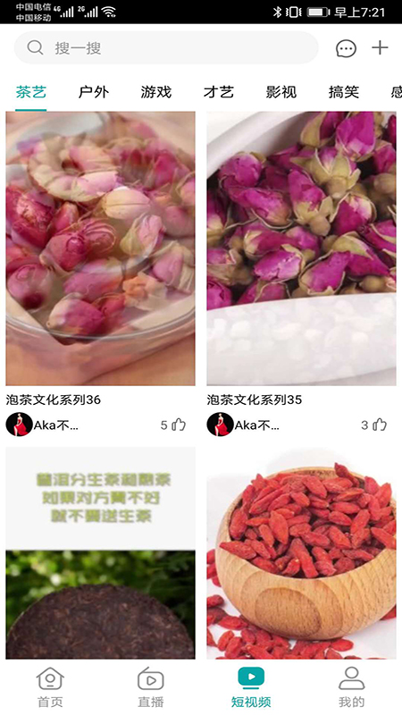 云茶直播_图片2