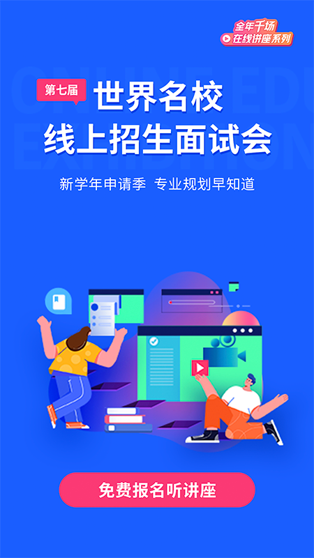 大学长截图(1)