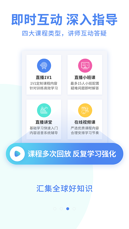 大学长截图(4)