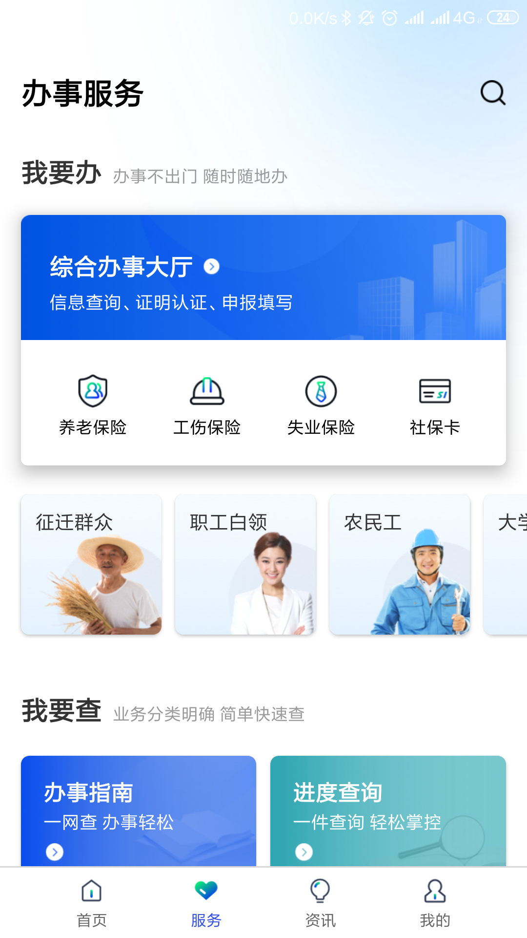 雄安智慧社保_图片2