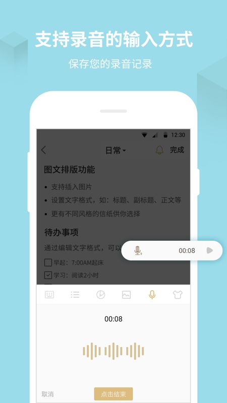 备忘录记事本截图(4)