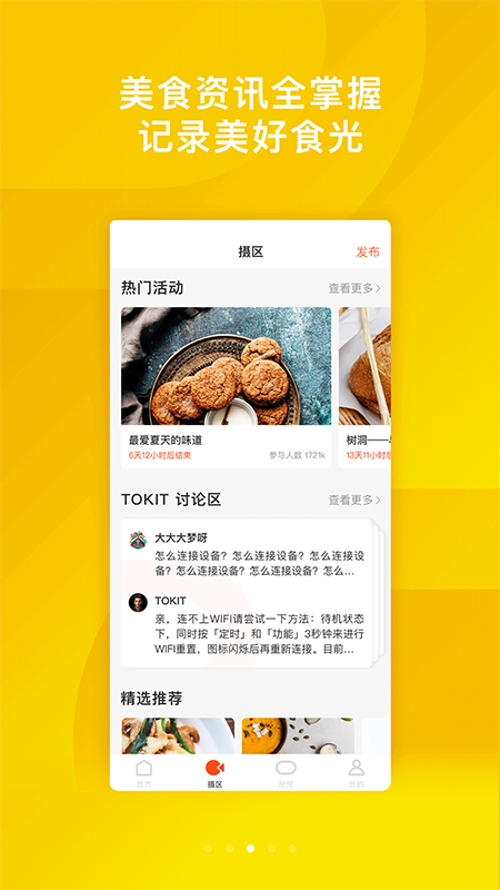 TOKIT_图片2