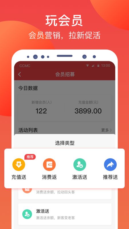 付呗截图(2)