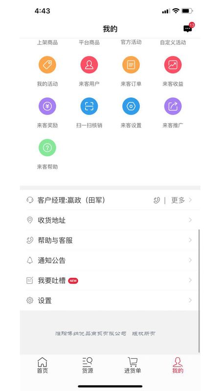 蒲公英全球汇截图(3)