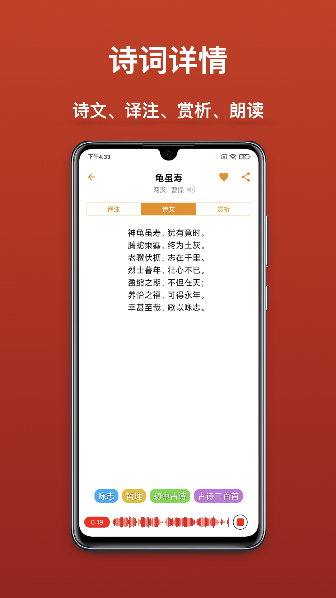 汉语宝典截图(3)