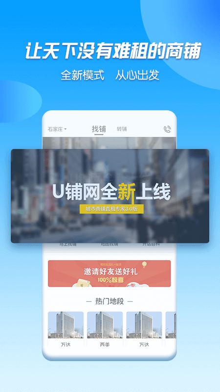 U铺网截图(1)