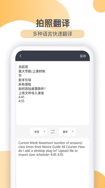 图片转文字截图(3)