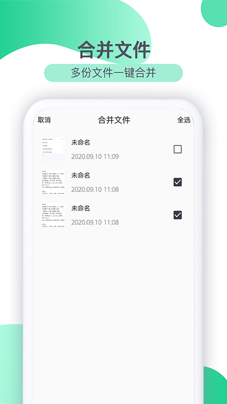 图片转文字截图(4)