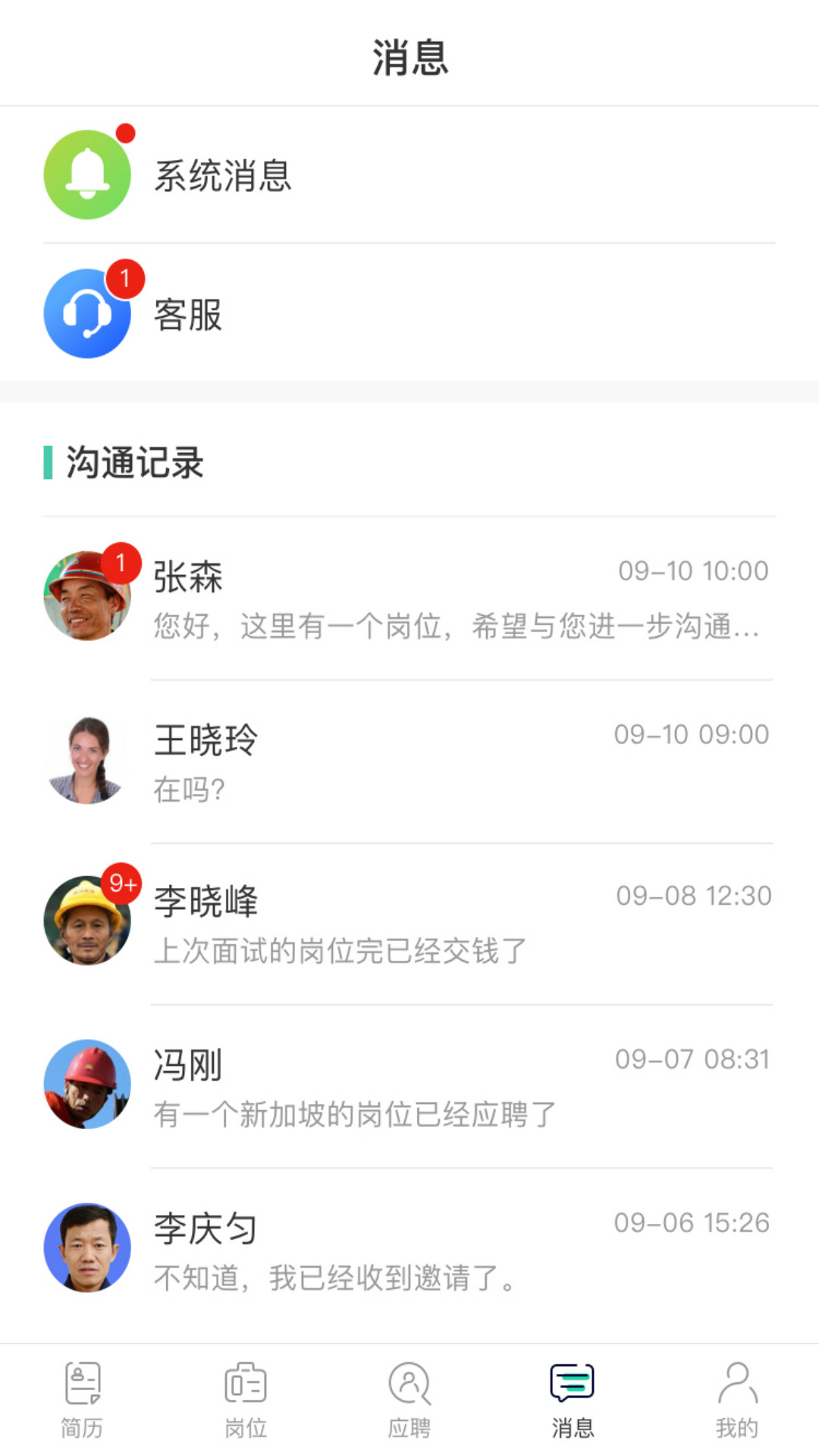 走出趣商家版截图(4)