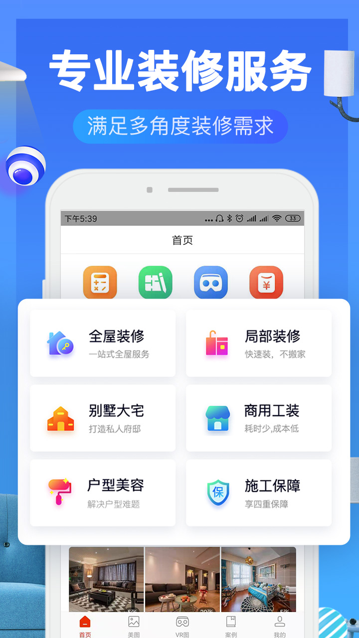 齐家装修效果图库截图(2)