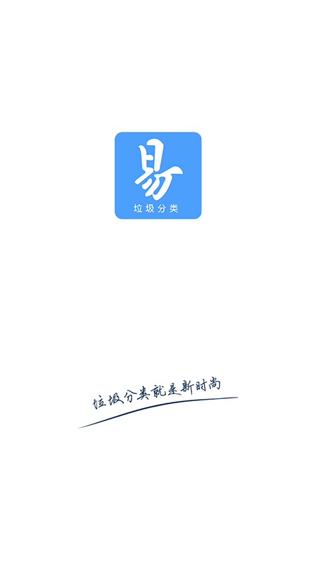 易分截图(1)