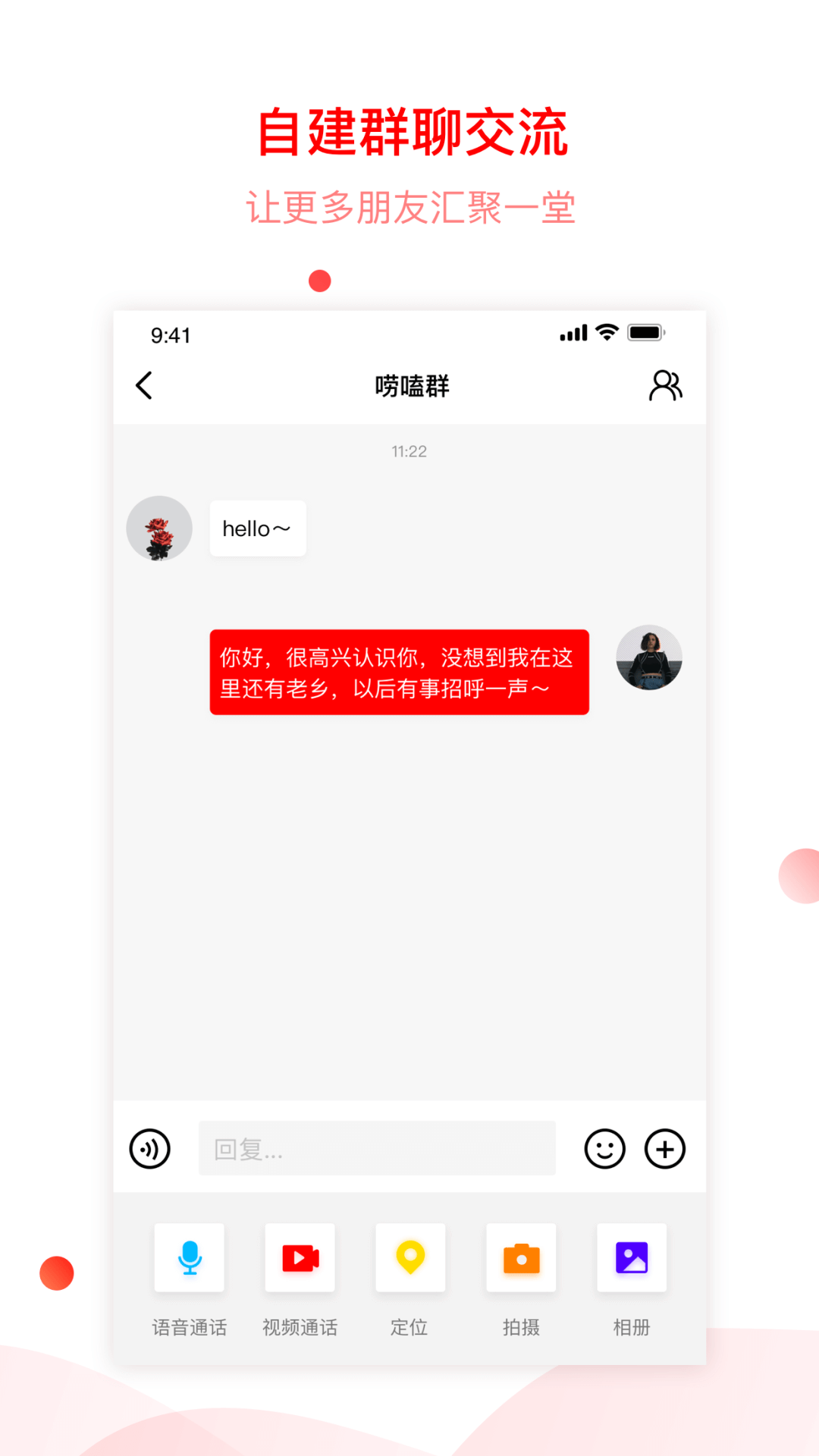 看逗逗截图(4)