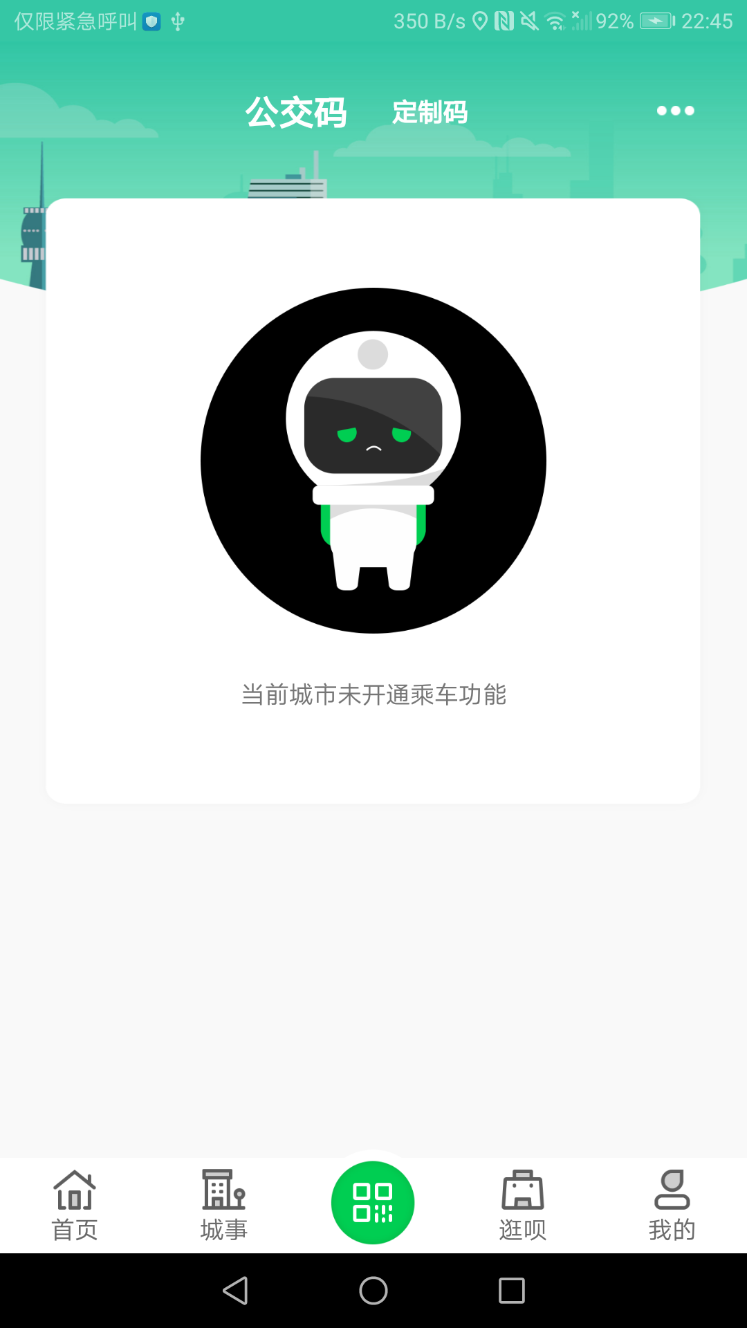 漯河公交_图片2