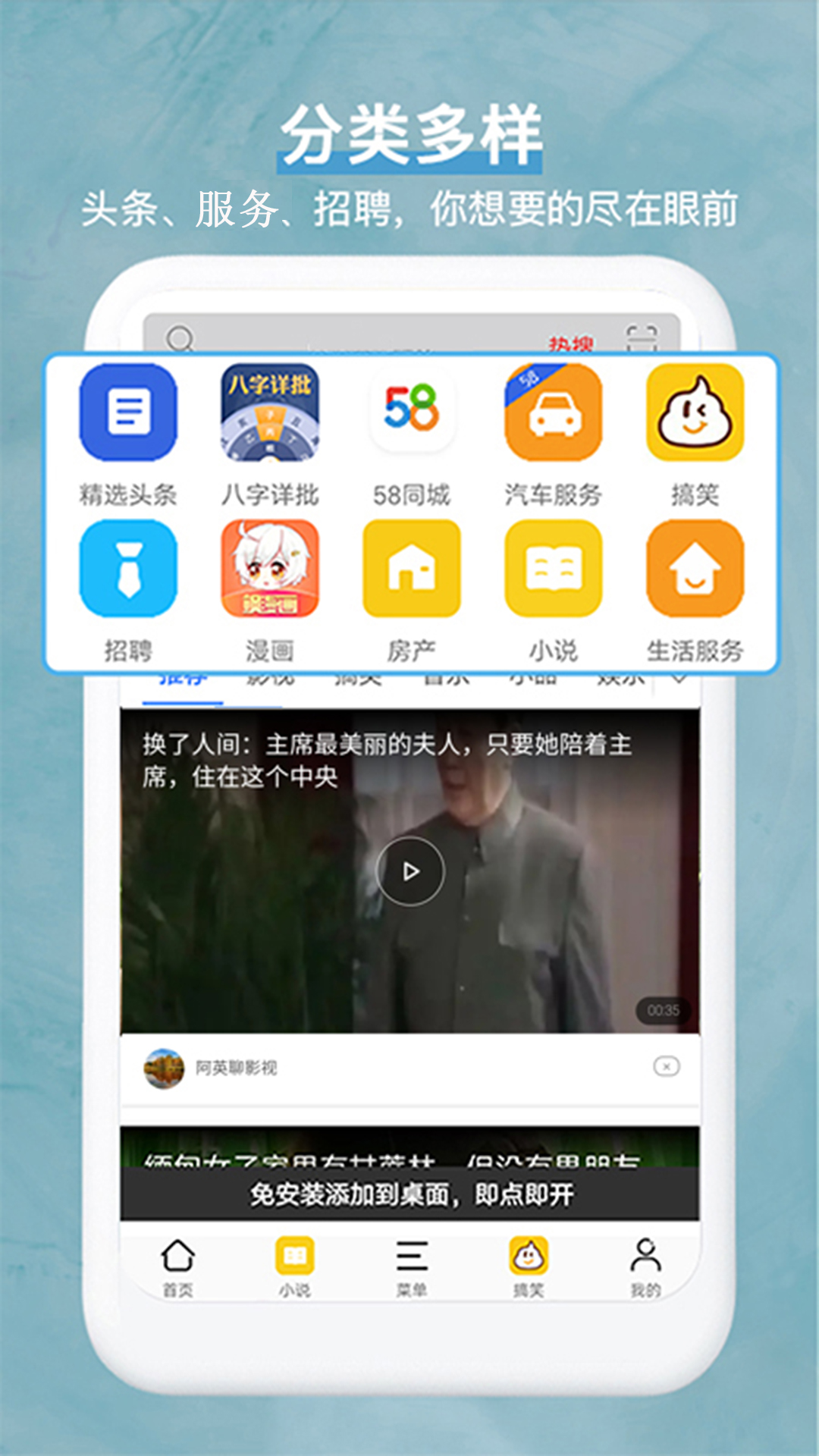 全能浏览器截图(1)