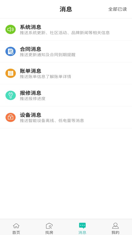 东南青年汇截图(4)