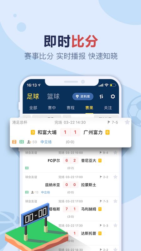 盈球大师截图(3)