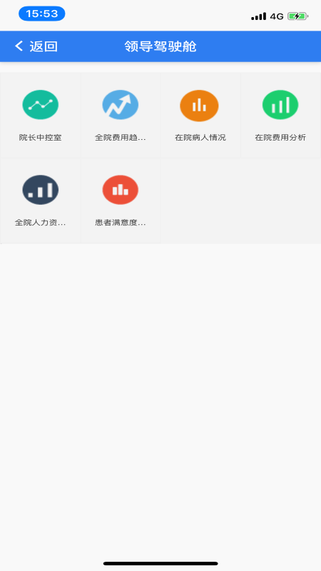 信通易办公截图(4)