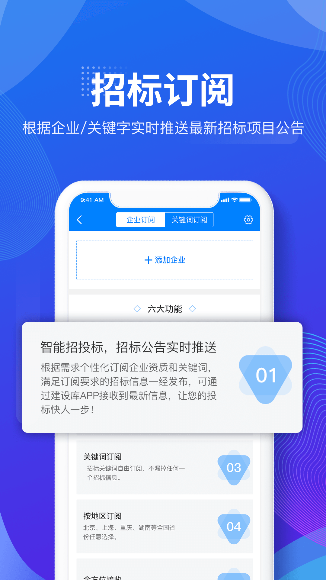 建设库截图(2)