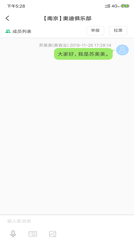 越隆车汇截图(4)