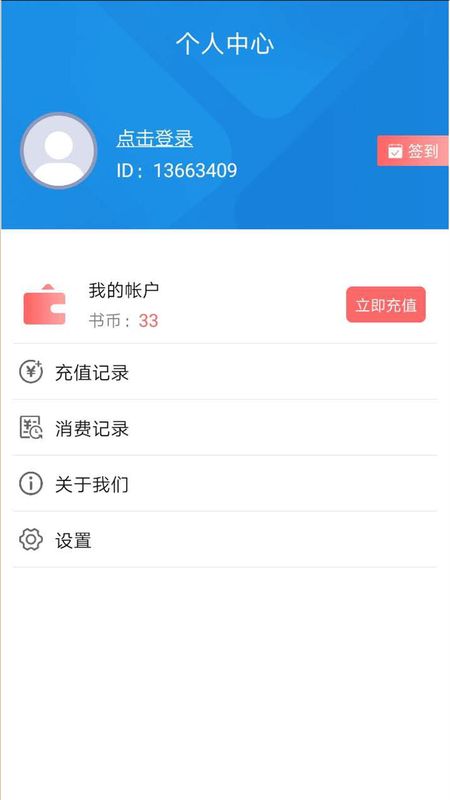 草莓小说截图(2)