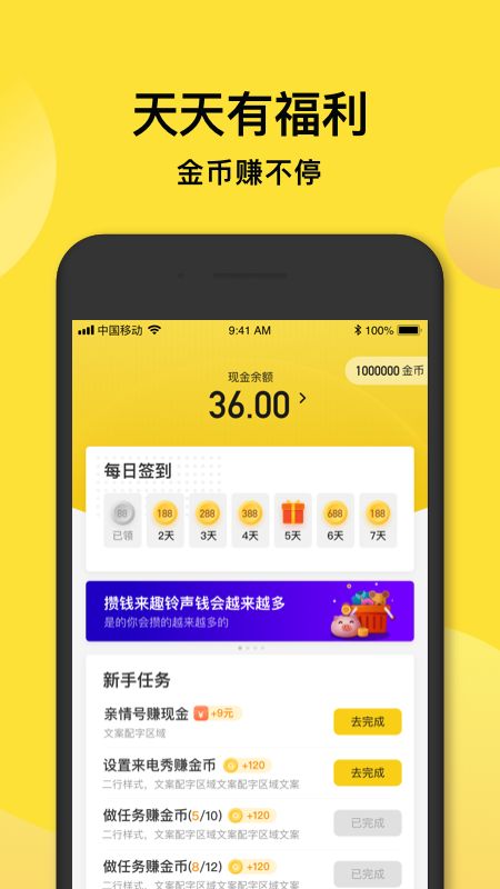 趣铃声截图(4)