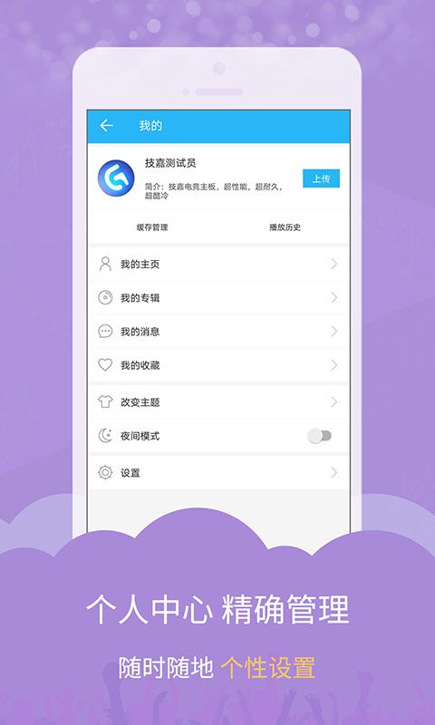 DJ音乐库截图(5)