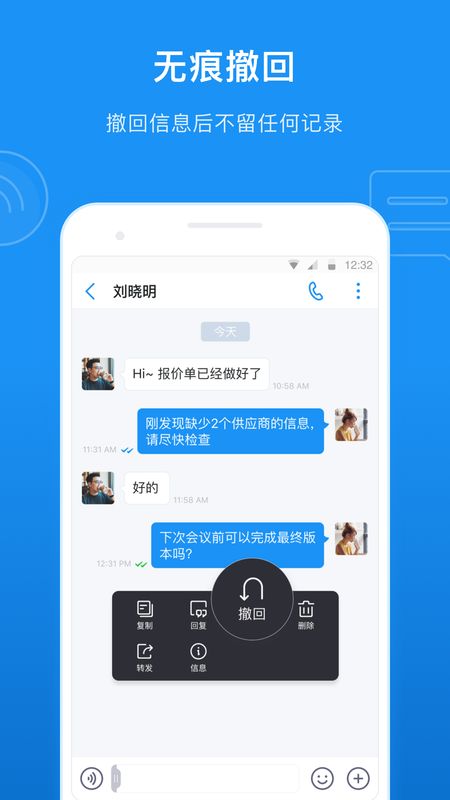 SeaTalk截图(2)