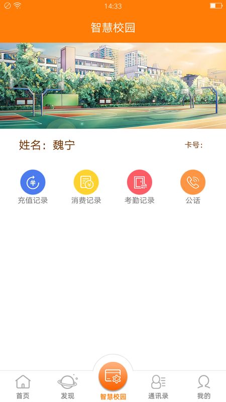 教育+截图(3)