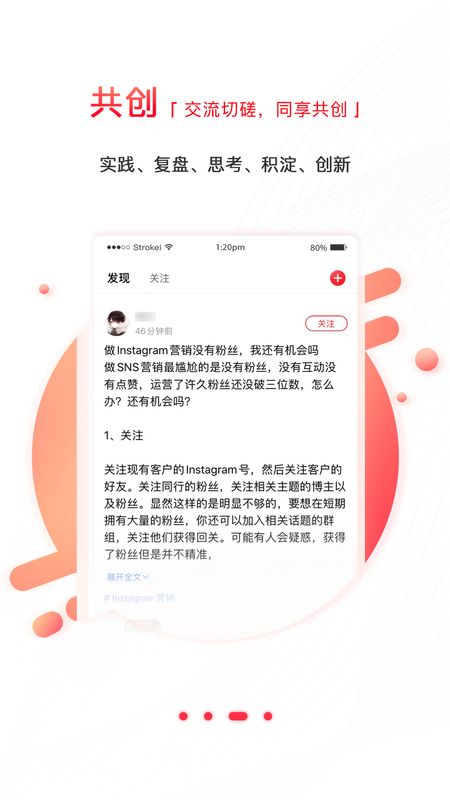 商业新知截图(3)