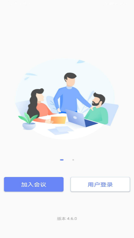 鹏云视讯截图(1)