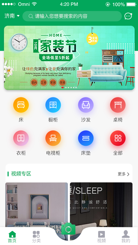 家批批截图(1)