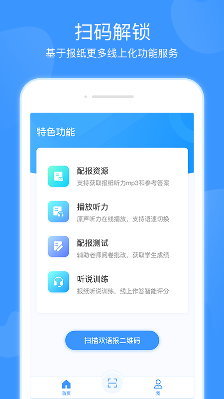 双语优榜截图(2)