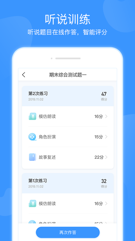 双语优榜截图(5)