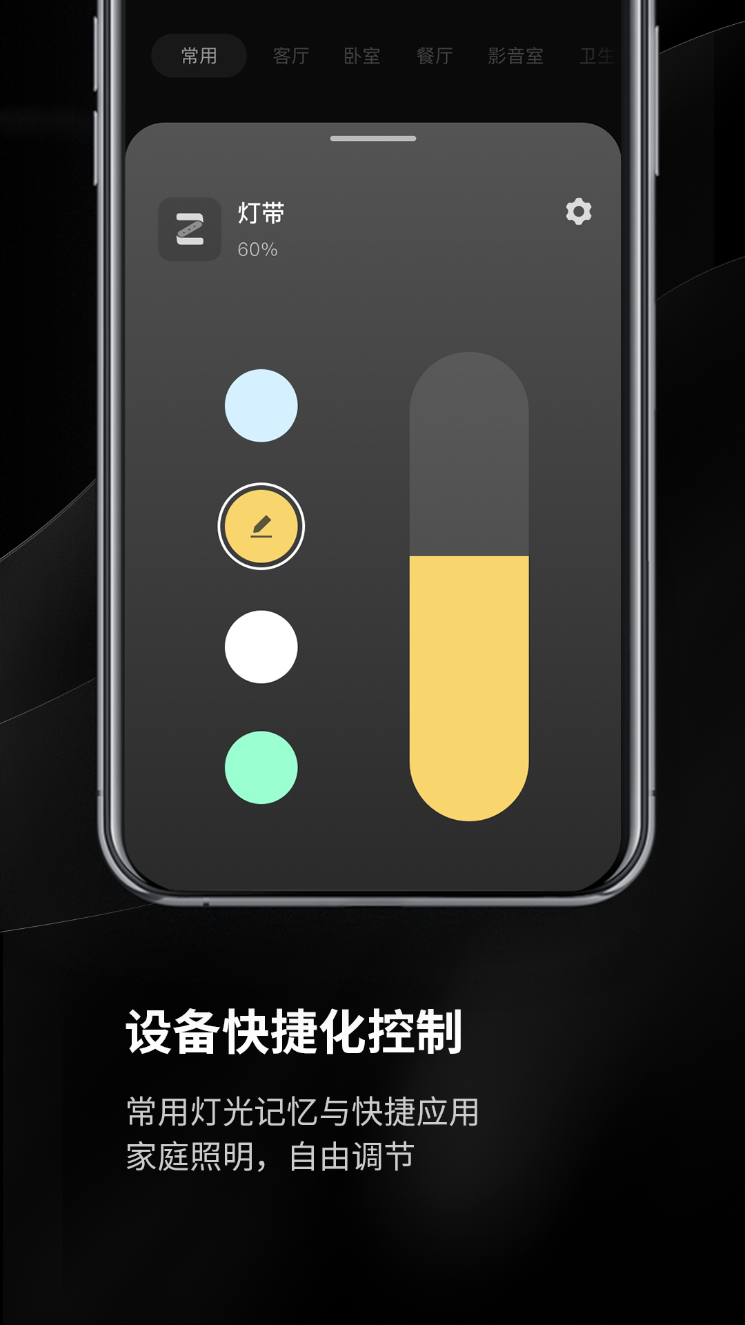 Yeelight Pro_图片3