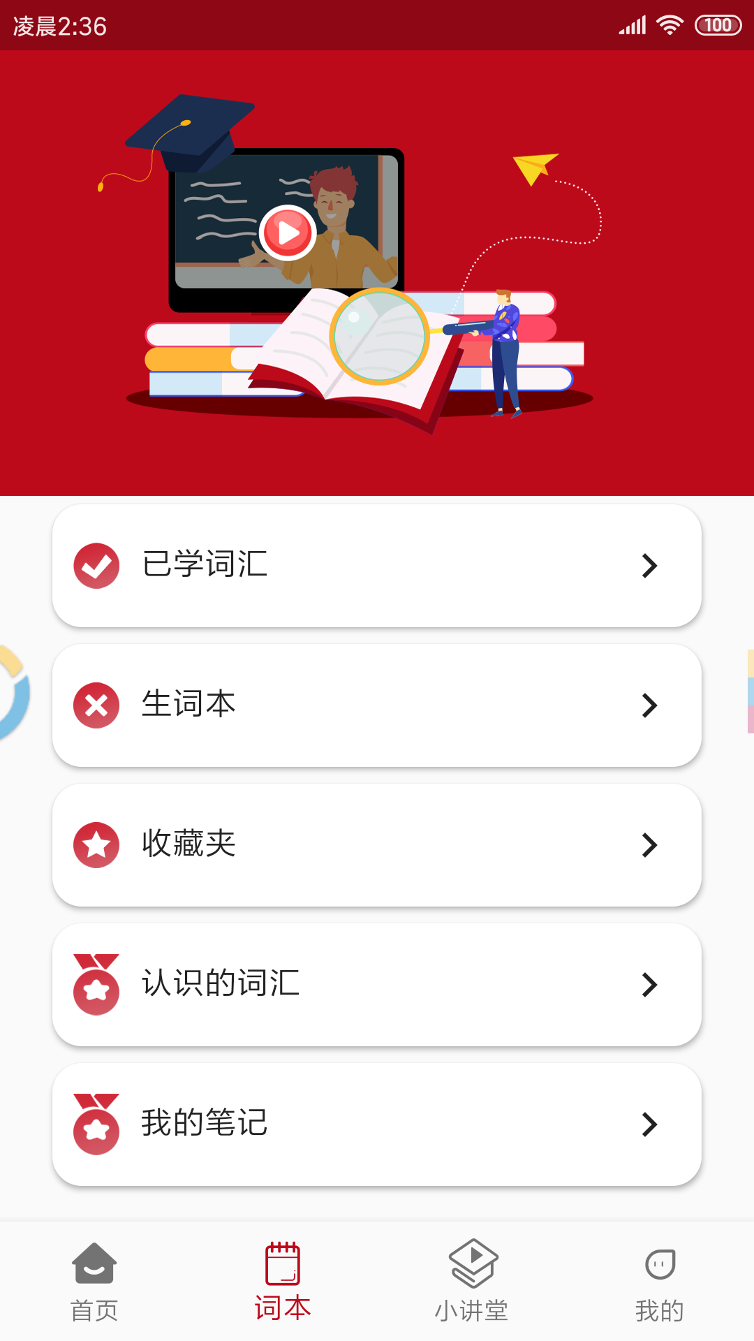 萨大西班牙语截图(4)