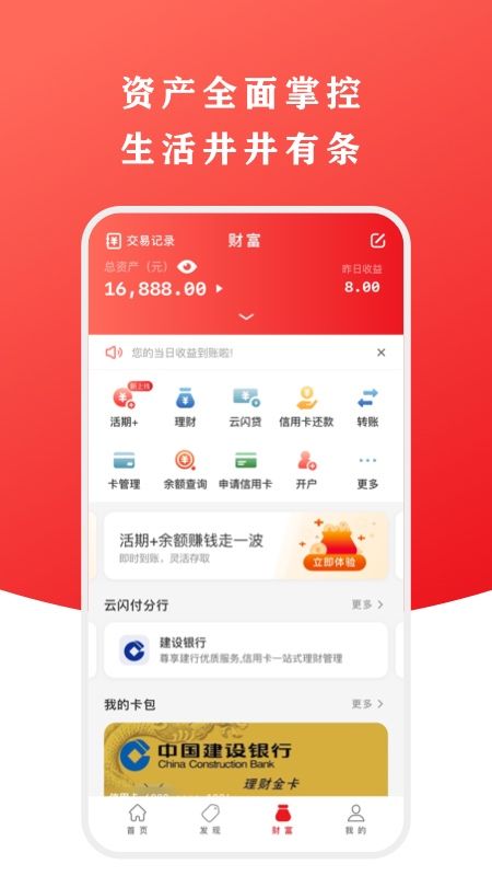 云闪付截图(3)