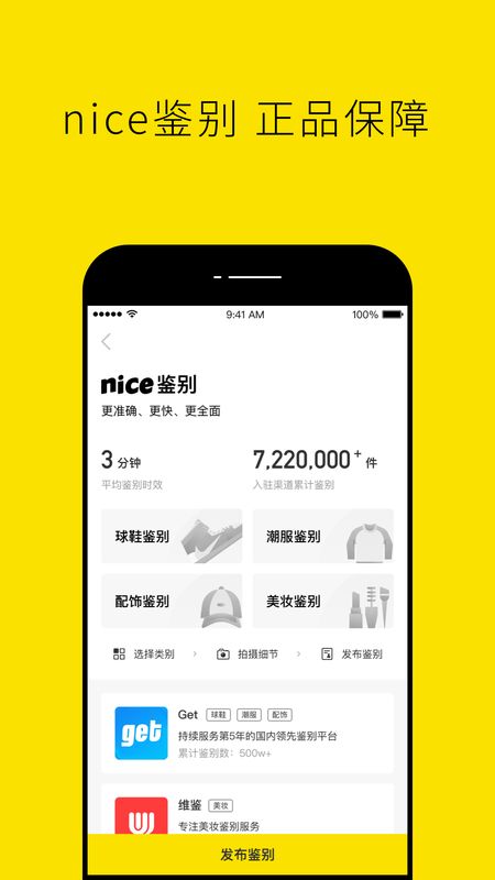 nice截图(3)