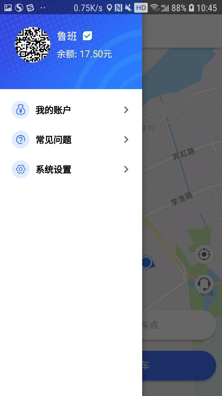 星骑出行_图片1