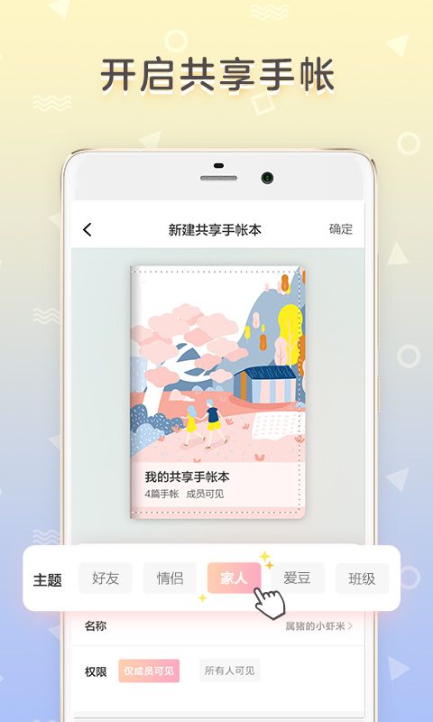 时光手帐截图(4)