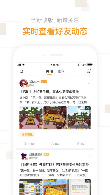 迷你盒子截图(2)