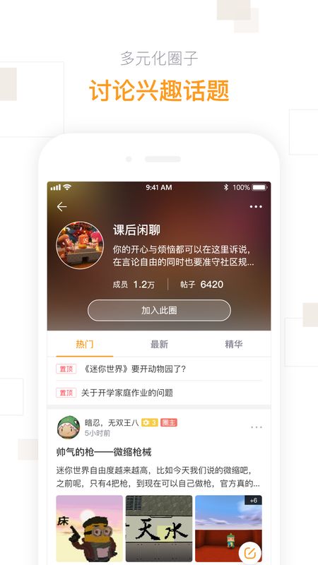 迷你盒子截图(4)