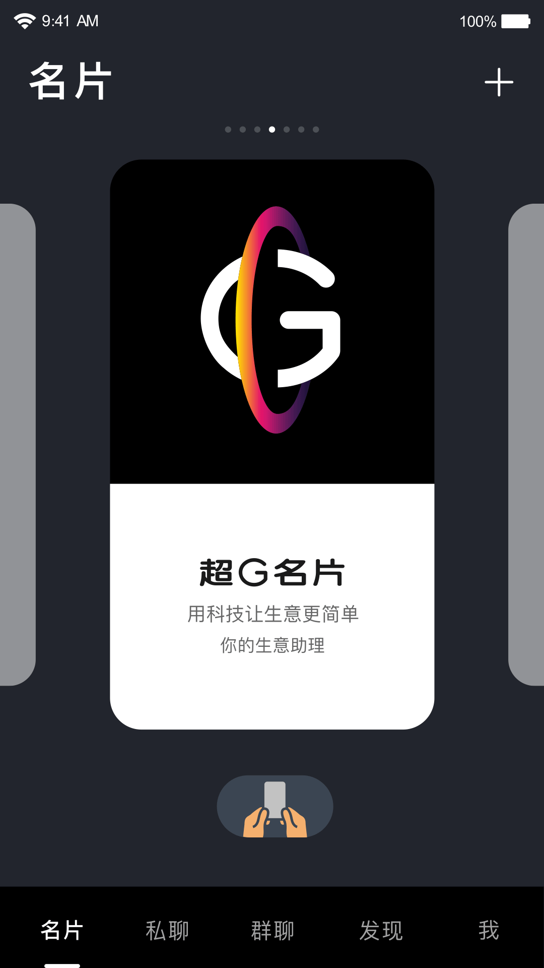 超G名片_图片1