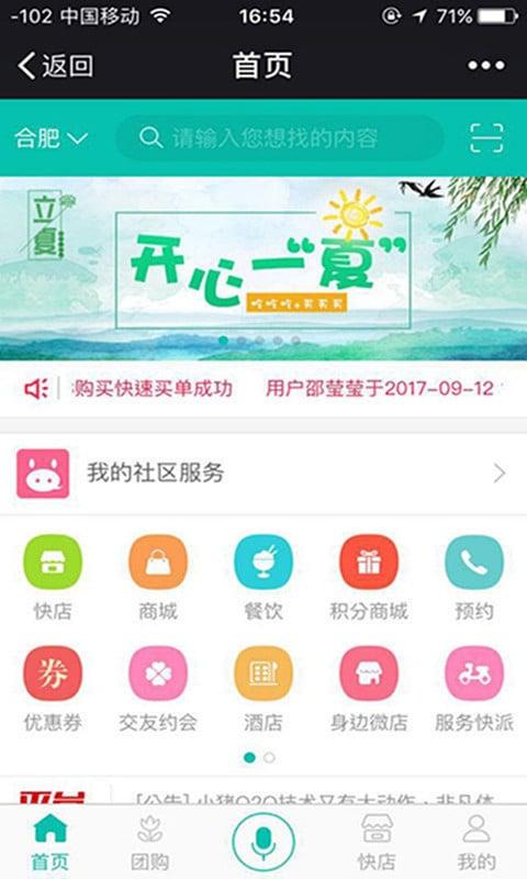 掌上华容截图(1)