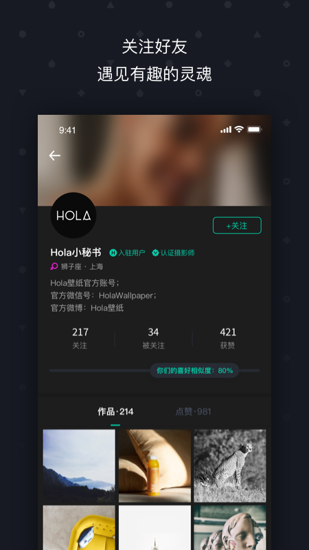 Hola截图(5)