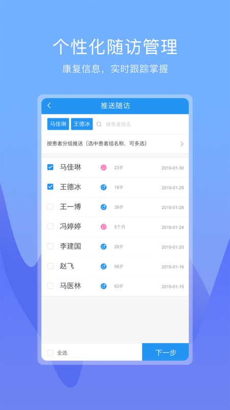 康维医生移动截图(2)